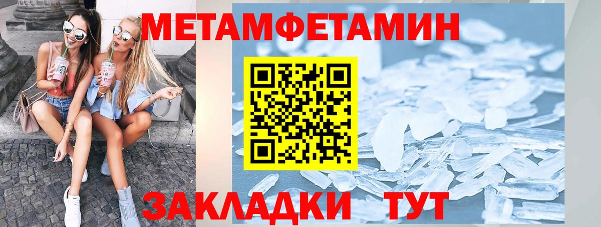 АМФЕТАМИН Розовый Чита