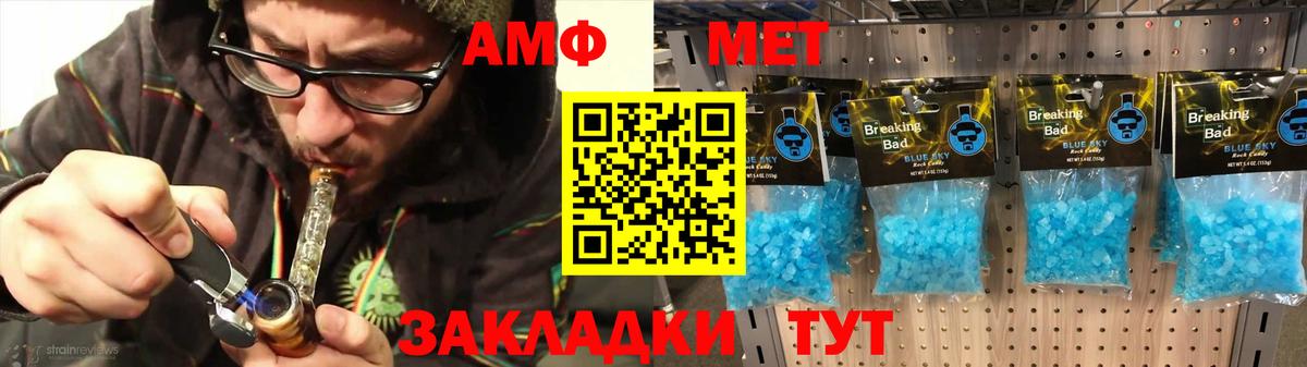 Чита  АМФ  АМФЕТАМИН  Амфетамин VHQ  Вход с VPN 
