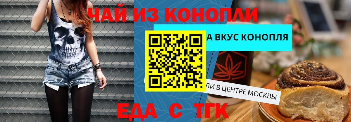 Чита  Еда ТГК марихуана  Вход с VPN 