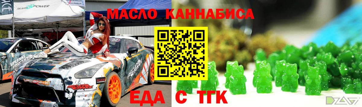 Печенье с ТГК марихуана Чита