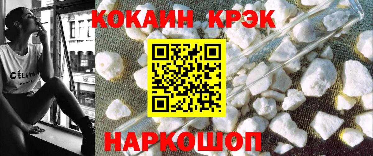 Cocaine Перу  Вход с VPN  Чита  Кокаин Fish Scale 