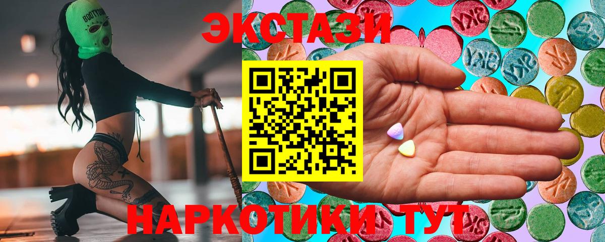 Чита  Ecstasy XTC  сколько стоит  Экстази  ЭКСТАЗИ диски  даркнет клад  Вход с VPN 