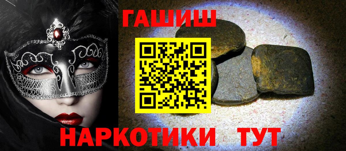 Чита  ГАШИШ индика сатива  Вход с VPN  ГАШИШ Ice-O-Lator 
