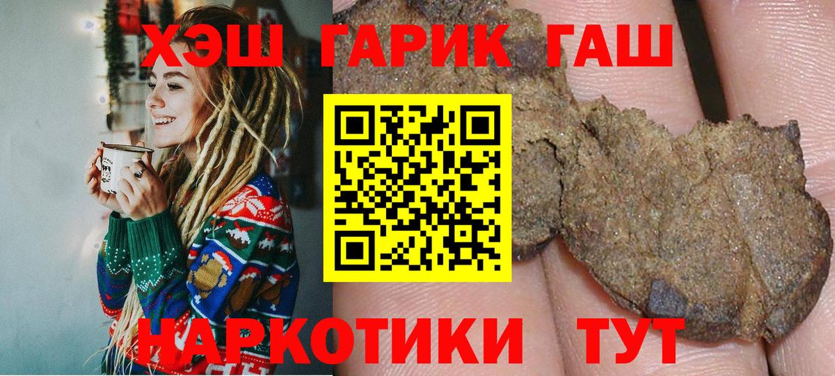Гашиш хэш Чита