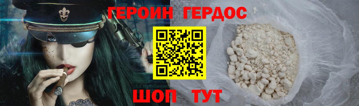 Героин  Вход с VPN  Чита  Героин герыч 