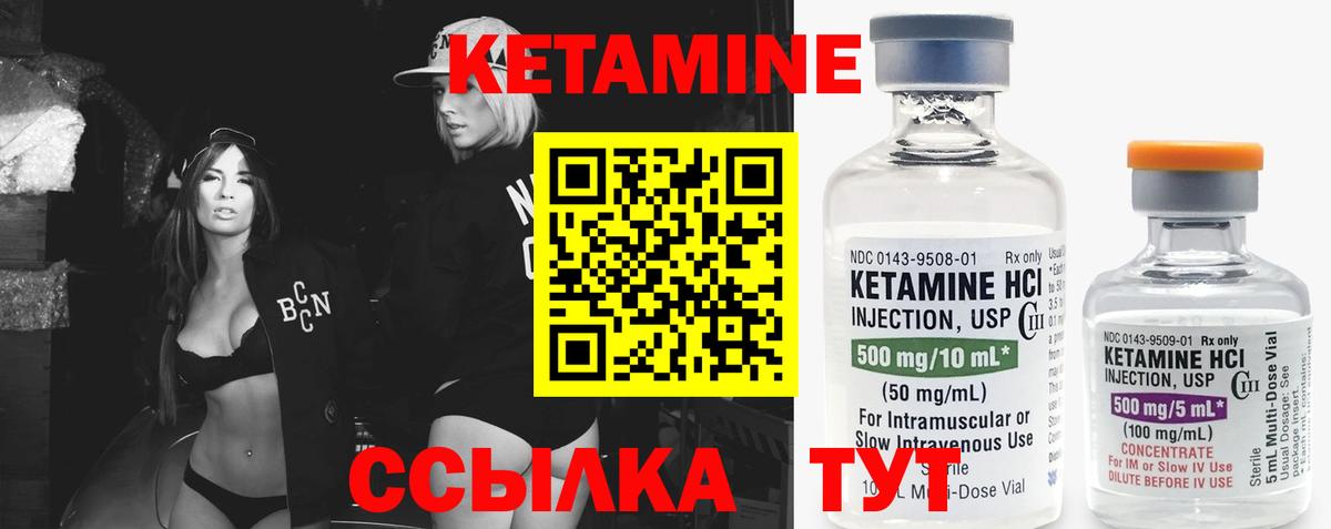 Кетамин ketamine  Вход с VPN  Чита 
