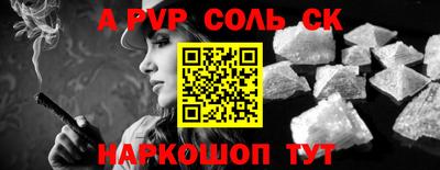 ALPHA-PVP Старая Купавна