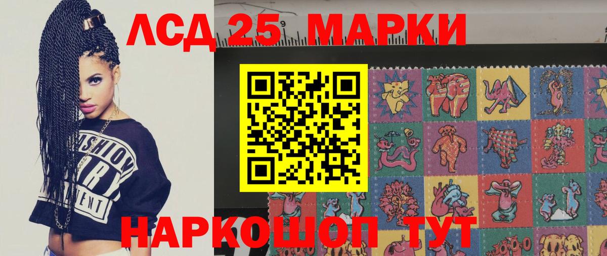 LSD-25 экстази кислота  Лсд 25 экстази  hydra ссылка  Вход с VPN  Чита 