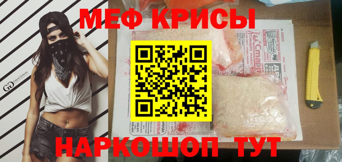Мефедрон мука Чита