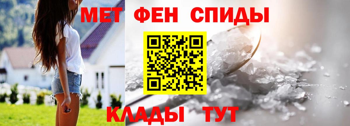 Метамфетамин витя Чита