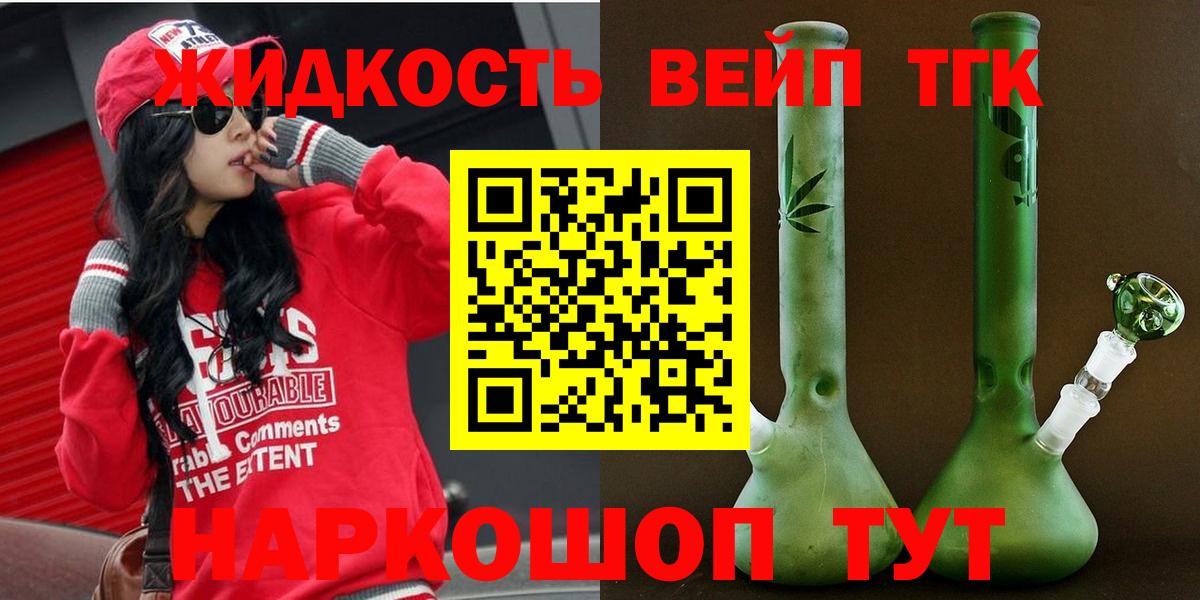 Дистиллят ТГК концентрат  закладки  Чита  Вход с VPN 